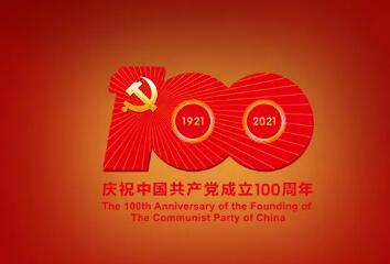 慶祝中國共產(chǎn)黨誕辰100周年！沒(méi)有共產(chǎn)黨就沒(méi)有新中國！(圖1)